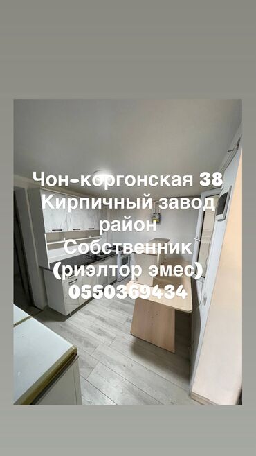 двухэтажных домов в бишкеке: Уй 17 сентябрь Бошойт!!! Чон- коргонская 38 (кирпичный район,завод ) 3