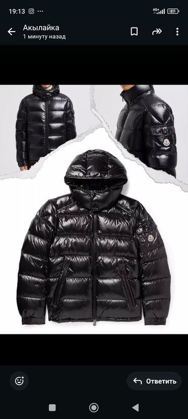 пуховики больших размеров: Эркектердин курткасы, L, Moncler, Жаңы, түсү - Кара