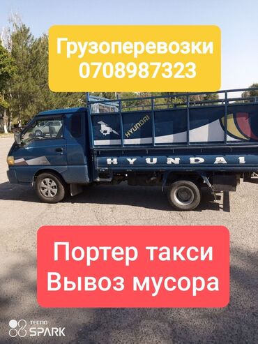 детская ортопедическая обувь бишкек: Портер такси Портер такси Портер такси Портер такси Портер такси
