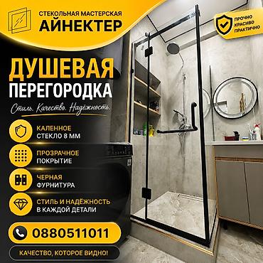 бинокль тенто: Душевая перегородка из закалённого стекла 8 мм - Прозрачное покрытие — 1