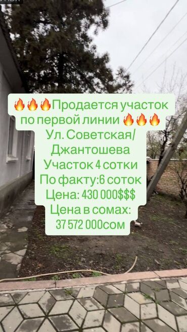 продаются дом ош: Дом, 100 м², 3 комнаты, Агентство недвижимости, Косметический ремонт