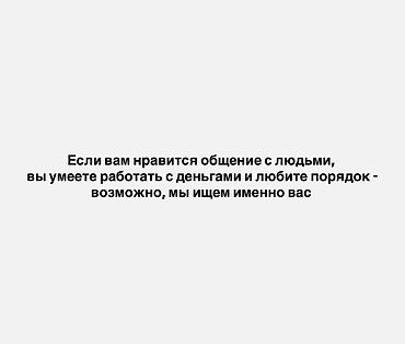 вакансия отвечать на сообщения: Офис-менеджер — 2