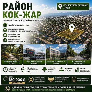 посредник: 4 соток, Для строительства, Тех паспорт — 2