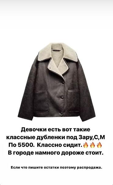 Детская обувь: Стильная дубленка Zara. Размер указан XXS но стандарт до S-M. Брала в — 10