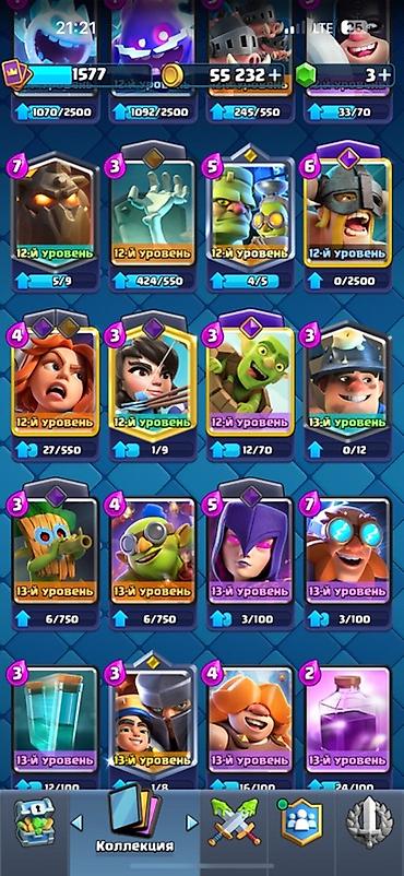 Видеоигры: Игровой аккаунт Clash Royale Основные параметры: - Кубки: 10 062 - — 3