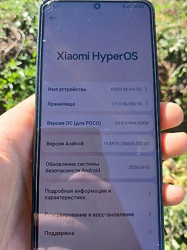 Poco X6 Pro 5G, Новый, 256 ГБ, цвет - Желтый