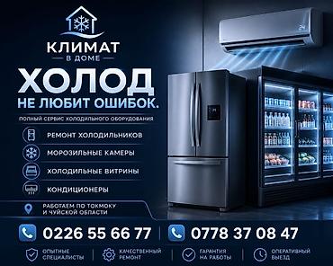 pc case: Профессиональные услуги по климатике и холодильному оборудованию в г — 4