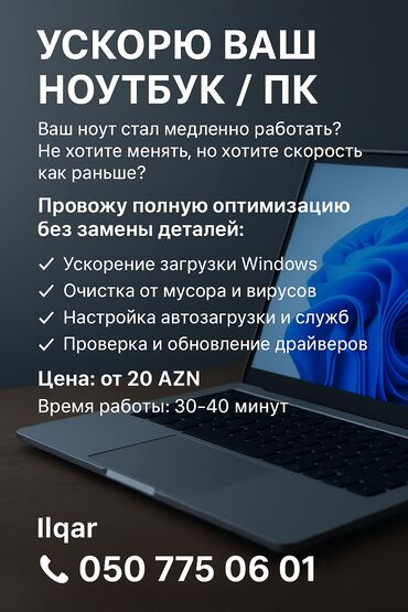 установка windows: 🧰 Hər növ noutbuk və kompüterlərin təmiri və sazlanması: ✅ Windows-un