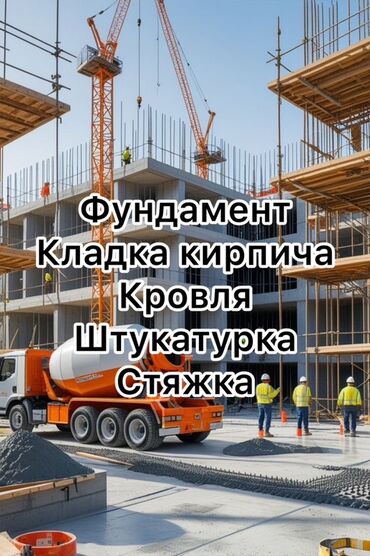 Каменщики, кладчики: Каменщик