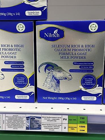 Nilrich Selenium Rich & High Calcium Probiotic Formula Goat Milk at lalafo.kg Nilrich Selenium Rich & High Calcium Probiotic Formula Goat Milk