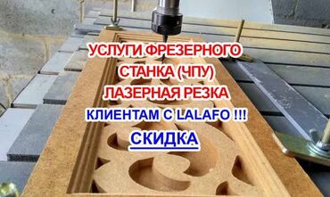 циркулярка пчелка: Буйрутма эмеректер, Ашкана, Илгичтер, Витрина, горка, Диван, кресло