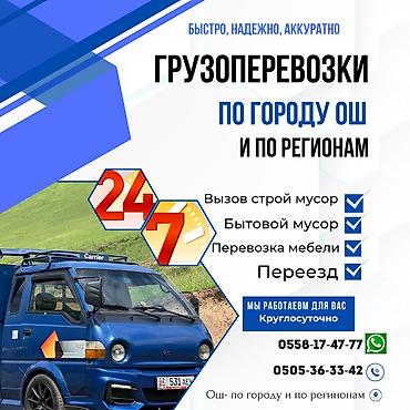 hotwav hyper 7s: Заказать Хендай портер, Переезд, C грузчиком — 3