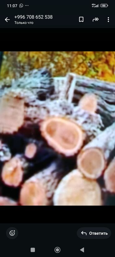 дрова орех: Дрова