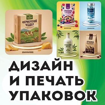 Графические дизайнеры: Графический дизайнер — 2