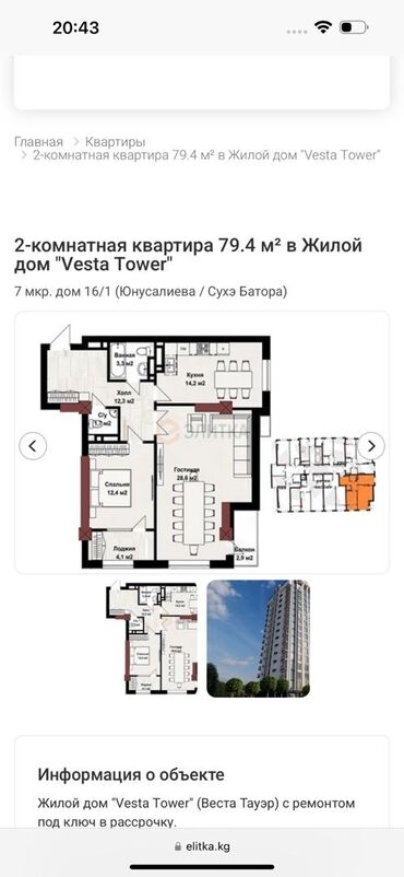 Продажа квартир: 2 комнаты, 79 м², Элитка, 9 этаж, ПСО (под самоотделку)