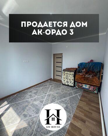 моей доплатой: Үй, 90 кв. м, 4 бөлмө, Кыймылсыз мүлк агенттиги