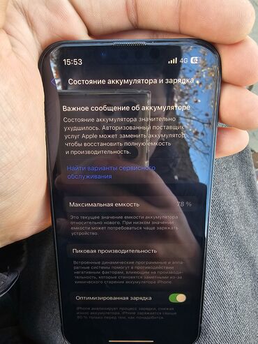 Apple iPhone: IPhone 13, 256 ГБ, Midnight, Кабель — 9