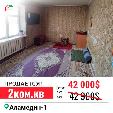 Офисы: 2 комнаты, 39 м², Хрущевка, 1 этаж, Косметический ремонт