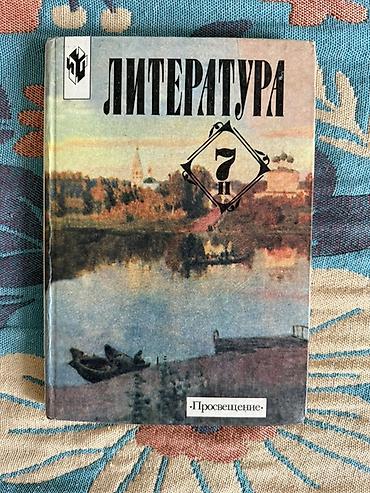 задаю: Набор школьных учебников. Состав: - English. Student’s Book, V (5 — 8