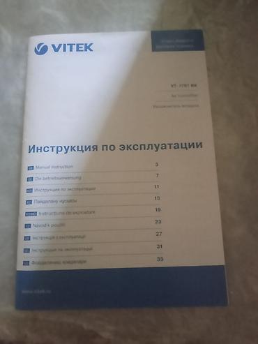 bambu lab a1: Увлажнитель воздуха Vitek, Ультразвуковой, Настольный — 10