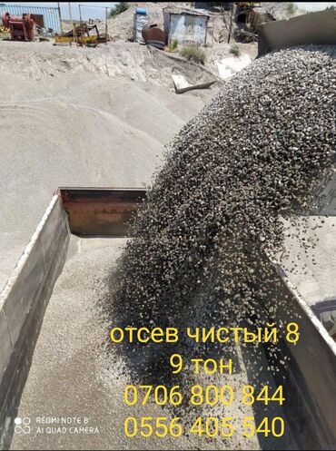 мишалка бетон: В тоннах, Бесплатная доставка, Зил до 9 т