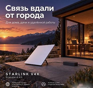 starlink mini: Спутниковая система Starlink V4X Standard Kit — высокоскоростной — 4