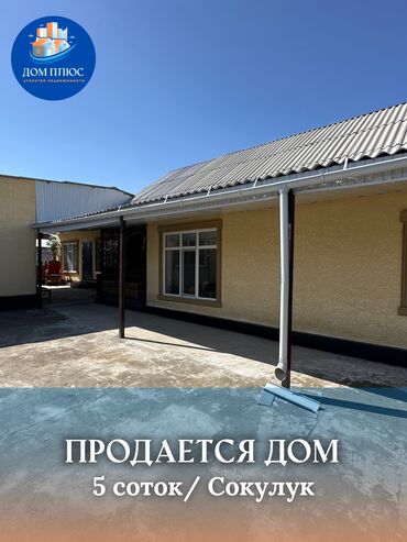 купить дом в буденовке: Үй, 70 кв. м, 3 бөлмө, Кыймылсыз мүлк агенттиги, Евро оңдоо