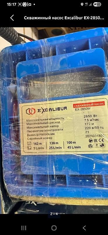 водный трансбой: Скважинные и глубинные насосы для чистой воды Ассортимент: - — 4