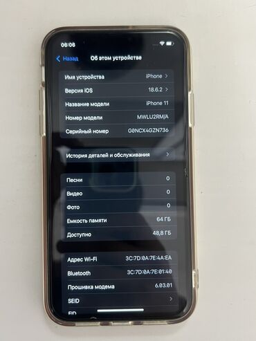 редим 7 а: IPhone 11, 64 ГБ, Ак, Каптама