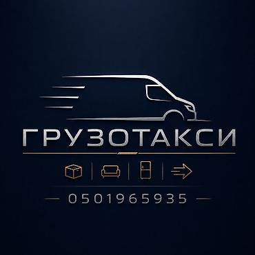 me: Https://t.me/+ZcrAn3sPKFBiOWVi Грузотакси - Перевозка коробок — 1