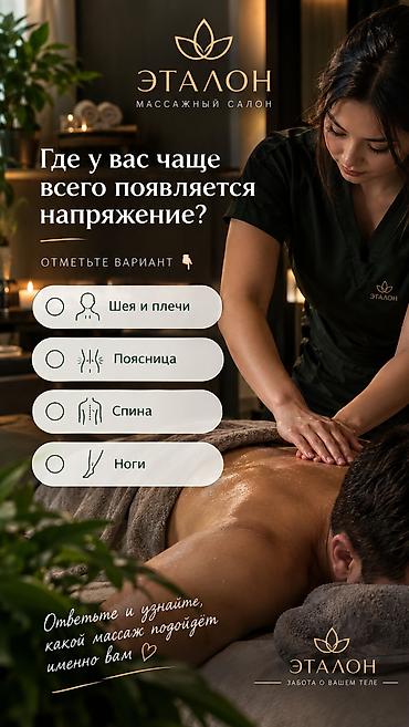 hunter kg: SPA-салон | Массаж — 6