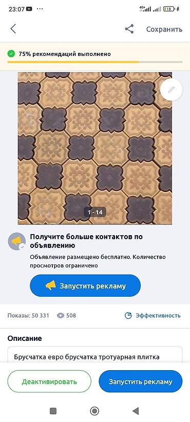 Евробрусчатка: Брусчатка. тратуарный плита. евро брусчатка укладка доставка — 5
