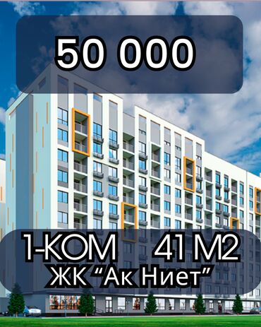 натали резорт: 1 комната, 41 м², Элитка, 10 этаж, ПСО (под самоотделку)