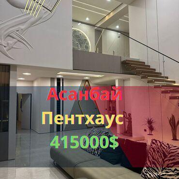 снять жилье в кыргызстане: 4 комнаты, 176 м², Элитка, 9 этаж, Дизайнерский ремонт
