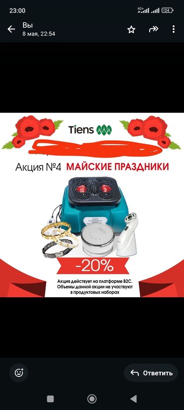 Другие медицинские товары: Арзан баада жаны СЦЕК аппарат сатылат
