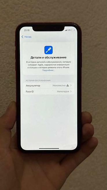 ipod touch: IPhone Xr, Б/у, 128 ГБ, Красный, Чехол, 100 % — 3