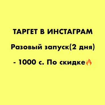 Интернет реклама: Интернет реклама | Instagram, Facebook, WhatsApp | Консультация, Анализ, Разработка дизайна