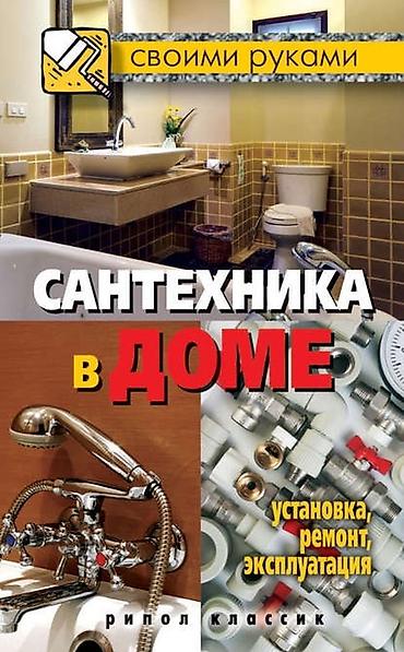 Ремонт сантехники: Ремонт сантехники Больше 6 лет опыта — 4