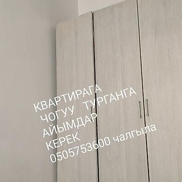 Долгосрочная аренда комнат: 15 м², С мебелью — 5