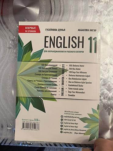 dil: Məhsul: 11 English – Azərbaycan və rus bölmələri üçün dərs vəsaiti — 1
