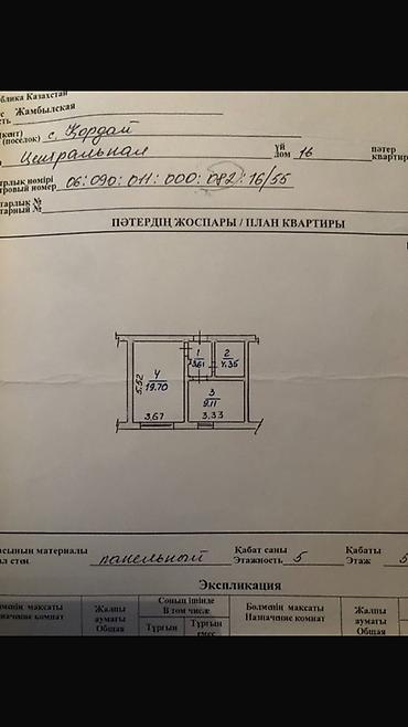 сдаю комната бишкек: 1 комната, 19 м², 5 этаж — 1