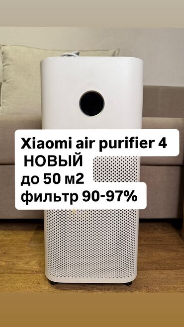 термос для воды: Аба тазалагыч Пол үстү, 50 м² чейин, НЕРА