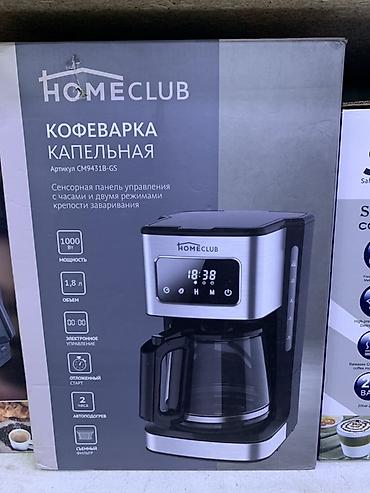 Кофеварка капельная HOMECLUB, артикул CM9431B-GS. - Мощность: 1000 Вт