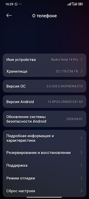 redmi pad 6: Redmi, Redmi Note 14 Pro, Б/у, 256 ГБ, цвет - Черный, 2 SIM — 1