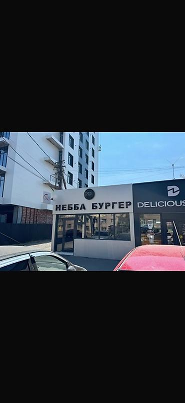 пицы: Продажа бизнеса Фастфуд : Пицца, Суши и роллы, Бургеры, Вместе с: Оборудование и мебель — 3