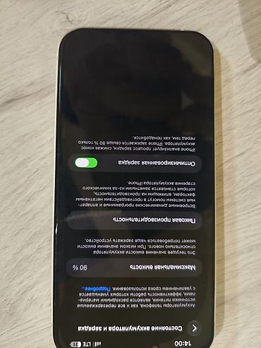 iphon 17: IPhone 14 +цвет Starlight (белый) - Экран 6.7" Super Retina XDR — 2