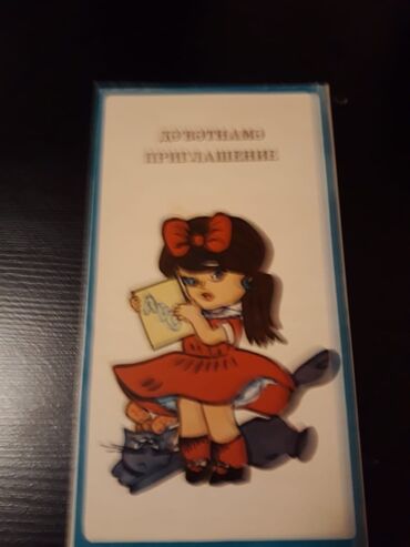 Açıqcalar: Есть еще советские открытки, марки,закладки для книг,календари,монеты -da lalafo.az — 9 Açıqcalar: Есть еще советские открытки, марки,закладки для книг,календари,монеты — 9