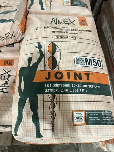 Другие строительные смеси: Затирка для швов ГКЛ AlinEX JOINT M50 предназначена для выравнивания и