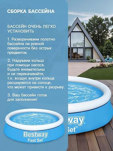 Бассейны: Бассейн надувной Bestway Fast Set Артикул: 57392 - Размер: 183 × 51 см — 6