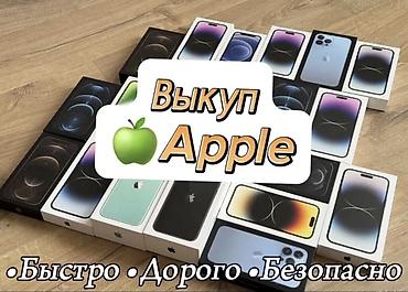 ищу мобилографа: Ассалам Алейкум друзья у нас есть скупка телефонов сами можем оценить — 1